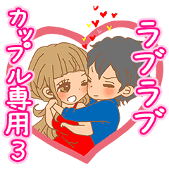 Girls Falling In Love 3 Line Stickers Line Store