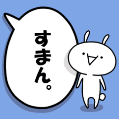 飛びだす顔文字うさぎ たて吹き出しver Line スタンプ Line Store