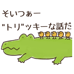 A funny crocodile