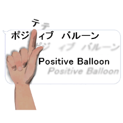 Positive Balloon