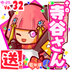 ✳寺谷さん✳送るSTAMP byゆっけ。32