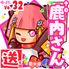 ✳鹿内さん✳送るSTAMP byゆっけ。32