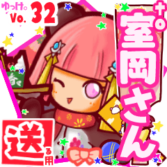 ✳室岡さん✳送るSTAMP byゆっけ。32