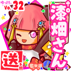 ✳漆畑さん✳送るSTAMP byゆっけ。32