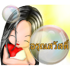 Bubble Word Girl Thailand version