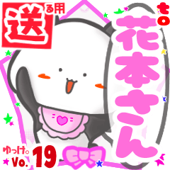 Panda's name sticker2 MY210720N16
