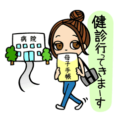 かなり使える 妊婦ママの日常スタンプ Line スタンプ Line Store