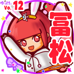 Rabbit girl's name sticker MY210720N29