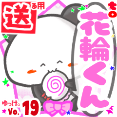 Panda's name sticker2 MY210720N17