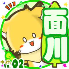 Little fox's name sticker MY210720N20