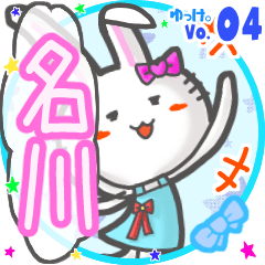 Rabbit's name sticker MY210720N20