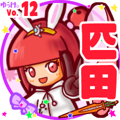 Rabbit girl's name sticker MY210720N21