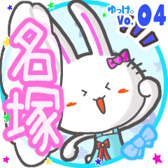 Rabbit's name sticker MY210720N21