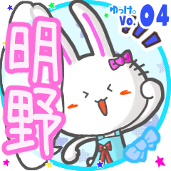 Rabbit's name sticker MY210720N23