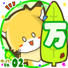 Little fox's name sticker MY210720N07