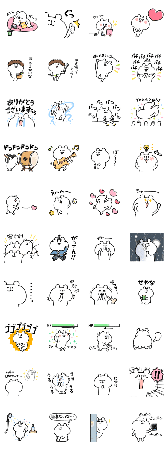 ゆるくま47 Lineクリエイターズスタンプ Stamplist ゆるくま47 Lineクリエイターズスタンプ Stamplist