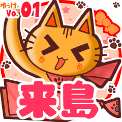 Cute cat's name sticker MY210720N08