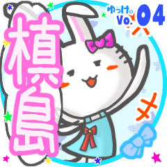 Rabbit's name sticker MY210720N07