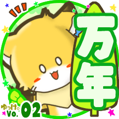 Little fox's name sticker MY210720N08