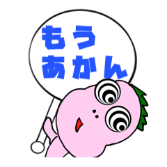 Oira kaijyu (Kansai dialect version)
