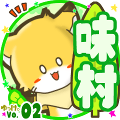 Little fox's name sticker MY210720N09