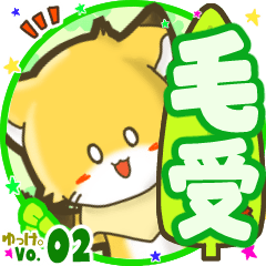 Little fox's name sticker MY210720N22