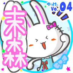 Rabbit's name sticker MY210720N09