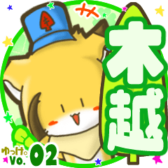 Little fox's name sticker MY210720N24