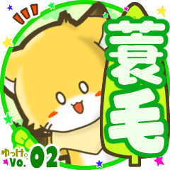 Little fox's name sticker MY210720N10