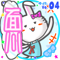 Rabbit's name sticker MY210720N24