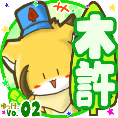 Little fox's name sticker MY210720N25