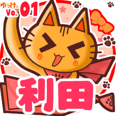 Cute cat's name sticker MY210720N11