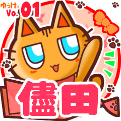 Cute cat's name sticker MY210720N26