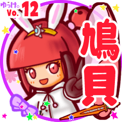 Rabbit girl's name sticker MY210720N09