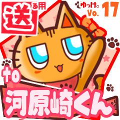 Cute cat's name sticker2 MY210720N22