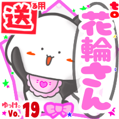 Panda's name sticker2 MY210720N18