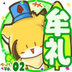Little fox's name sticker MY210720N11