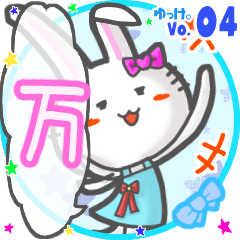 Rabbit's name sticker MY210720N11