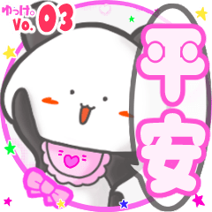 Panda's name sticker MY210720N11