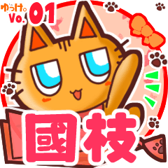 Cute cat's name sticker MY210720N27
