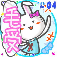 Rabbit's name sticker MY210720N26