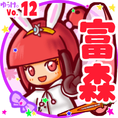 Rabbit girl's name sticker MY210720N26
