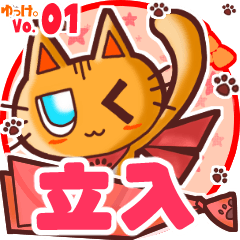 Cute cat's name sticker MY210720N13