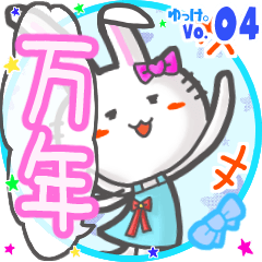Rabbit's name sticker MY210720N12