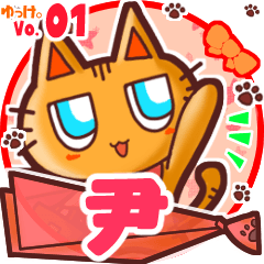 Cute cat's name sticker MY210720N28