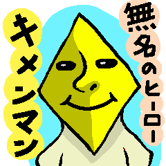 Yellow Face Man!