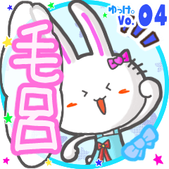 Rabbit's name sticker MY210720N27