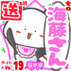 Panda's name sticker2 MY210720N20