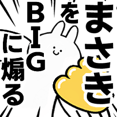 BIG Rabbits feeding [Masaki]