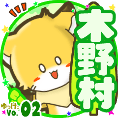 Little fox's name sticker MY210720N28